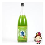 北のさくら 幸せ果実 鬼おろし キウ