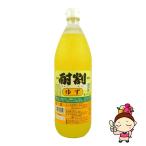 大黒 酎割 ゆず 1L 1000ml 瓶
