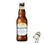 ヒューガルデン ホワイト ビール 330ml 瓶 1ケース 24本入り