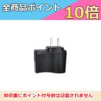 F.R.C　エフアールシー　NT-202AC　NT-202M / FC-S22W用 ACアダプター