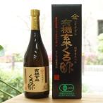  черепаха . включено тихий . departure . иметь машина неочищенный рис .. уксус 720mlshoubn. минут уксус 