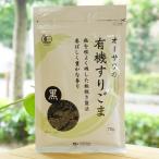 o-sawa. иметь машина потертость кунжут ( чёрный ) 70g шарик . степени хорошо осталось сделал ... производства закон ....... аромат 