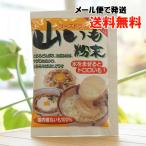 Yahoo! Yahoo!ショッピング(ヤフー ショッピング)フリーズドライ 山いも粉末 20g 北国フード メール便の場合、送料無料 水に混ぜるとトロロいも
