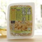 素朴な優品 有機玄米ごはん  160g コジマフーズ じっくり炊いたもっちり食感　素朴な優品