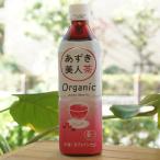 ショッピングあずき茶 あずき美人茶 Organic 500ml 遠藤製餡　無糖　カフェインゼロ