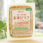 オーサワの玄米ピラフ (トマト味) 160g　オーサワの野菜ブイヨン使用　動物性原料・化学調味料不使用