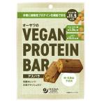 o-sawa. VEGAN PROTEIN BAR (aspala) 2 шт ( примерно 60g) for Vegan
