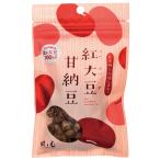 紅大豆 甘納豆 40g 風と光 山形県川西町産 特別栽培紅大豆100%使用　
