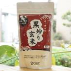 o-sawa. чёрный .. неочищенный рис 330g