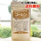 o-sawako- Len (. лотос корень ввод ) 50g почтовая доставка когда, бесплатная доставка 