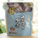 北海道産 さばの水煮 一人前 兼由