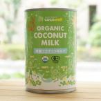  иметь машина кокос молоко /400ml[ здесь well ] ORGANIC COCONUT MILK
