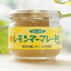 ヒカリ 有機 レモンマーマレードゆず入り 115g 光食品