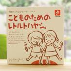 こどものためのレトルトハヤシ 80g×2 キャニオン　小麦・卵・乳成分・えび・かに・そば・落花生・牛由来原料・化学調味料・着色料は使用しておりません。