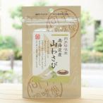  элемент сердце . Hokkaido производство гора васаби /12g направление . деликатес .