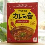  Шри-Ланка производство карри. .chi gold карри (..)/180g(1 порции ) no. 3 мир магазин 