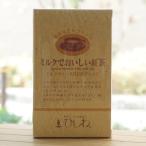 ミルクでおいしい紅茶(ティーバッ�