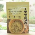 有機ヘンププロテインパウダー/140g ヘンプスジャパン HEMP PROTEIN HEMPS　100％オーガニック　乳・砂糖・添加物不使用