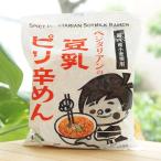 ベジタリアンの豆乳ピリ辛めん 138g 桜井食品 　国内産小麦粉使用　着色料・香料・保存料不使用