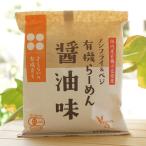 Yahoo! Yahoo!ショッピング(ヤフー ショッピング)ノンフライ＆ベジ 有機らーめん （醤油味） 110g 桜井食品　さくらいの有機育ち