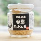  Hokkaido производство осень лосось .....80g ссылка стойка 