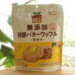 o... оригинальный местного производства без добавок departure . масло вафля незначительный жарение 8 листов no- скалярный z маргарин * кондитерский жир не использование 