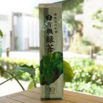 奈良の大和茶 有機緑茶 100g ムソー