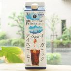 南アルプスの伏流水を使ったオーガニックアイスコーヒー (微糖) 1000ml ムソー