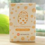 ベビーマグちゃん (イエロー) 洗剤を使わないやさしいお洗濯 約70g 宮本製作所 Baby Magchan