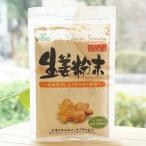  сырой . порошок 40g... Kochi префектура производство имбирь 100% использование склон рисовое поле доверие Хара магазин управление . место 