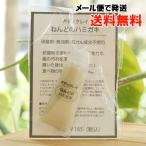 ねんどのハミガキ 10g ボディクレイ メール便の場合、送料無料 歯の汚れを強い吸着力で落とす