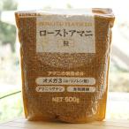 亜麻の実 ローストアマニ (粒) 500g ニップン ROASTED FLAXSEED　業務用加工食品