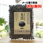  нет удобрение природа культивирование черная соя ( свет чёрный ) 200g солнечный Smile почтовая доставка когда, бесплатная доставка 