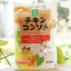 チキンコンソメ (固形) 45g (4.5g×10個)