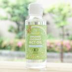 有機ココナッツMCTオイル 93g ココウェル ORGANIC COCONUT MCT OIL