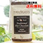  традиционный hot chocolate 200gfea beans почтовая доставка когда, бесплатная доставка FAIR BEANS Traditional Hot Chocolate