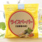  рис бумага ( сырой весна шт. кожа ) 200g круг . коммерческое предприятие SPRING ROLL WRAPPER