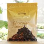 毎日のあんしんを食卓に チョコレ�