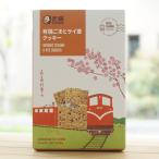 有機ごまとライ麦クッキー 50g 10gx5袋 【アリサン】 ORGANIC SESAME ＆ RYE COOKIES