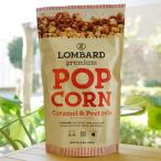 Lombard premium Popcorn ( карамель &p let's .ru) 115g.. торговля Premium Pop Corn Caramel &amp; Pretzels