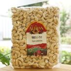 有機カシューナッツ 1kg アリサン Organic Cashew Nuts
