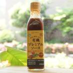 Yahoo! Yahoo!ショッピング(ヤフー ショッピング)果実と野菜の甘み 有機プレミアムソース （中濃タイプ） 200ml 創健社
