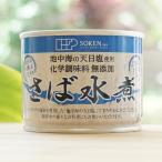 Yahoo! Yahoo!ショッピング(ヤフー ショッピング)さば水煮 190g （固形量140g） 創健社