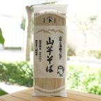山芋そば 200g 自然芋そば