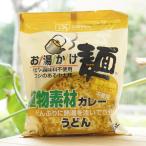 Yahoo! Yahoo!ショッピング(ヤフー ショッピング)お湯かけ麺 植物素材カレーうどん 81g 創健社　国内産小麦粉使用　どんぶりに熱湯を注いで5分