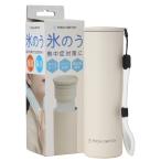 携帯氷のうボトルMサイズ サンライトベージュ 1個 エコワン