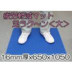  утомление уменьшение коврик ( большой ) пара енот толщина 16mm×650mm×1050mm