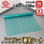  нескользящий защитное полотно 0.05mm толщина ×1800mm×100m[ 2 шт ] покраска предотвращение скольжения сиденье краска зеленый wani печать день большой промышленность 