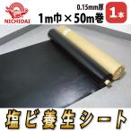  ПВХ защитное полотно 0.15mm толщина x1mx50m шт чёрный en Boss есть огнестойкость пол защита окружающих объектов водонепроницаемый сиденье предотвращение скольжения модифицировано . строительные работы 