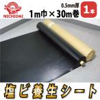 ПВХ защитное полотно 0.5mm толщина x1mx30m шт чёрный en Boss есть огнестойкость пол защита окружающих объектов водонепроницаемый сиденье предотвращение скольжения модифицировано . строительные работы 